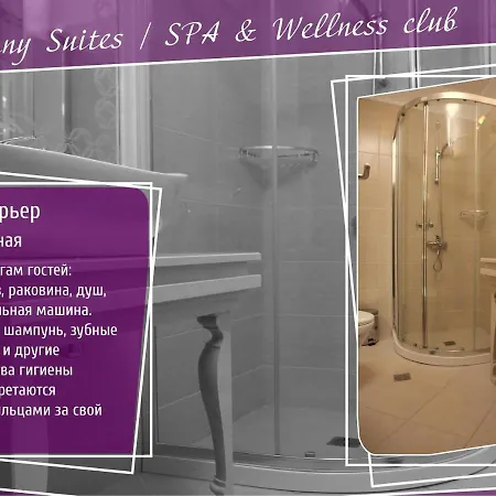 Апарт-отель Harmony Suites Lll, & Wellness Club *